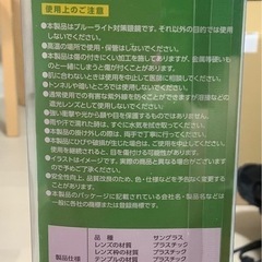 ELECOM こどもメガネ　L（9〜11才）の画像