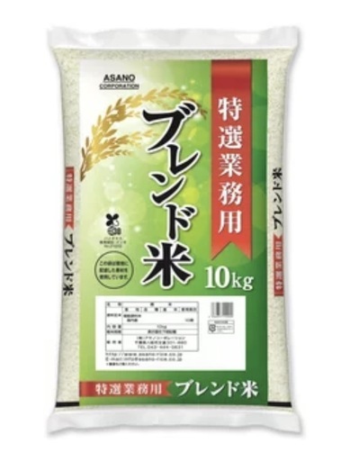 お米