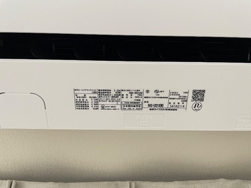 【美品】東芝エアコン