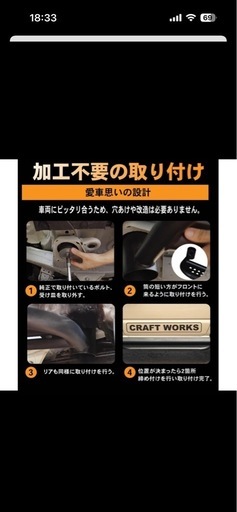 ジムニーサイドステップ