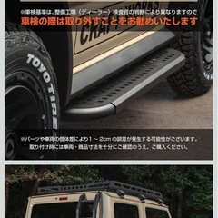 ジムニーサイドステップの画像