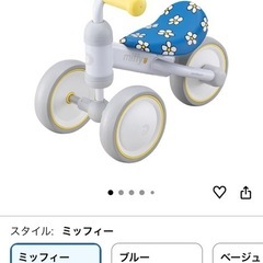 室内用三輪車(ミッフィー)の画像