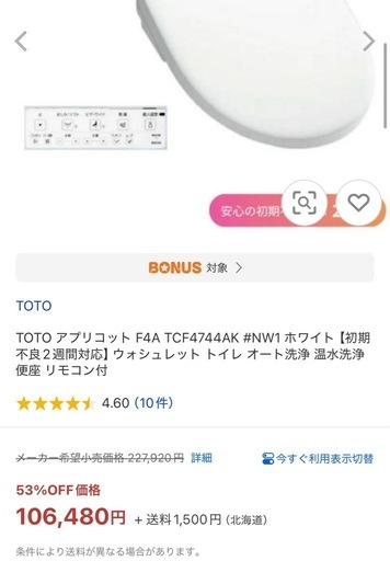 TOTO ウォシュレット トイレ
