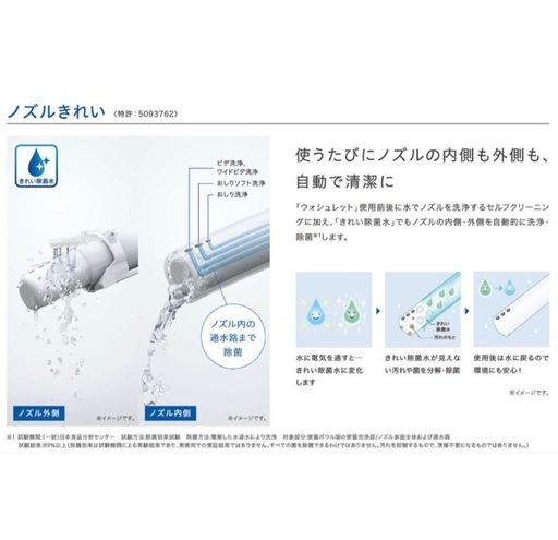 TOTO ウォシュレット トイレ