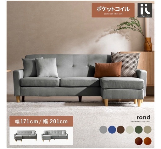 定価約3万‼️ カウチソファー／オットマン付き【美品】