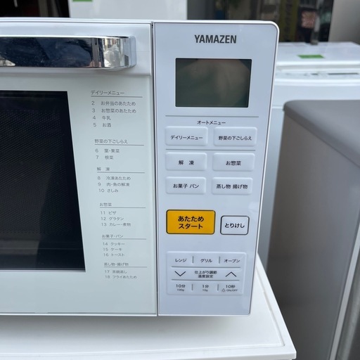 山善　オーブンレンジ　２０２１年製　YRJ－F181V　一か月保証付き　【リサイクルショップ道楽屋】