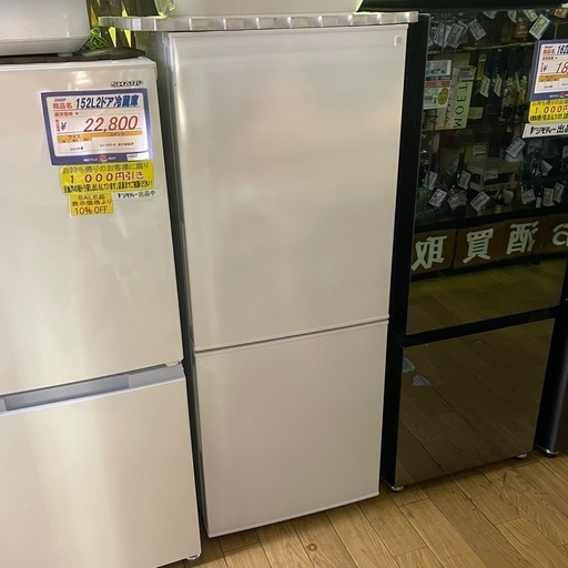 ニトリ 140L2ドア冷蔵庫 NTR-140WH 2024年製 中古 説明書付き