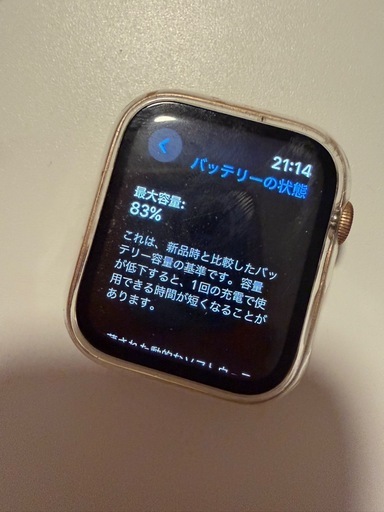携帯電話/スマホ Apple Watch SE 44mm
