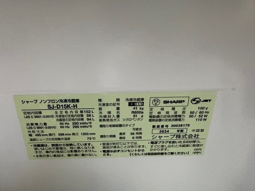 【冷蔵庫】一人暮らし用 2ドア（上冷蔵・下冷凍）使用1年