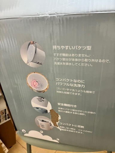 バケツ型洗濯機