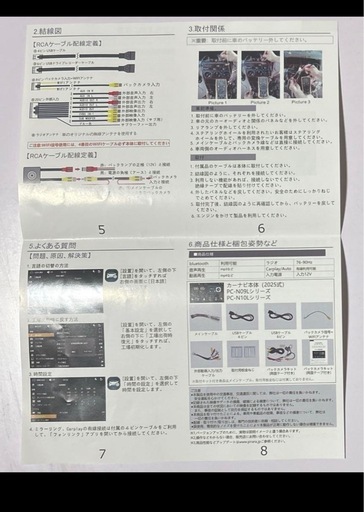 CarPlay付きカーオーディオ PC-N10L2(2025式)