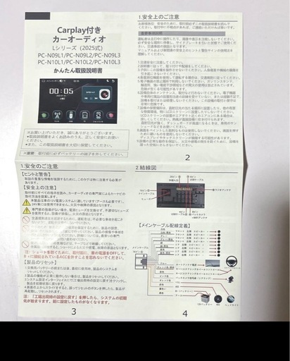 CarPlay付きカーオーディオ PC-N10L2(2025式)