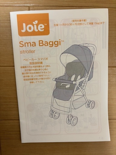ベビーカー【Joie(ジョイー)】