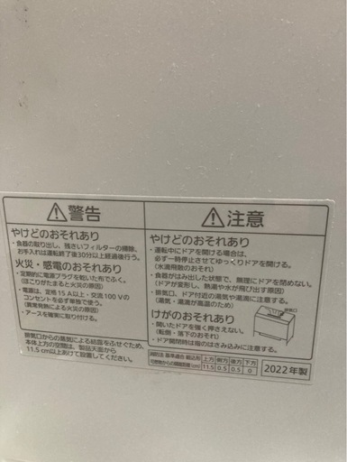 食洗機　パナソニック