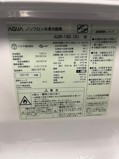 AQUA 126L 冷蔵庫