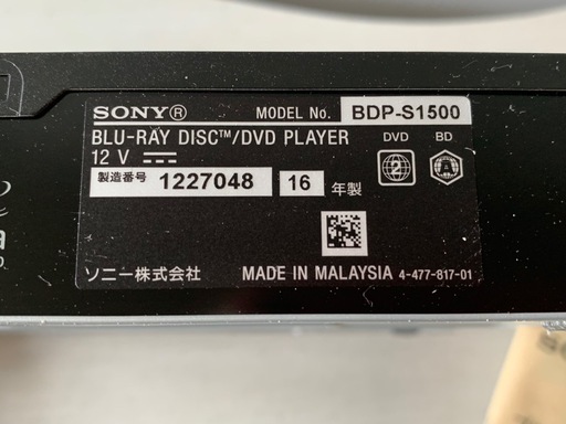 SONY ブルーレイディスク DVDプレーヤー BDP-S1500 取扱説明書 リモコン付き