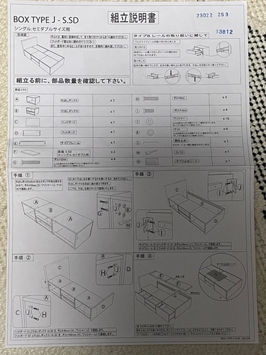ニトリ ベッドフレーム