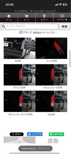 ハイエース　社外テールランプ　