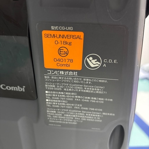 combi コンビ クルムーヴスマート ISOFIX 