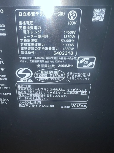 日立