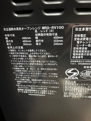 日立