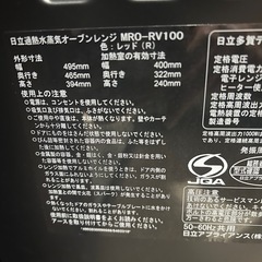 日立の画像