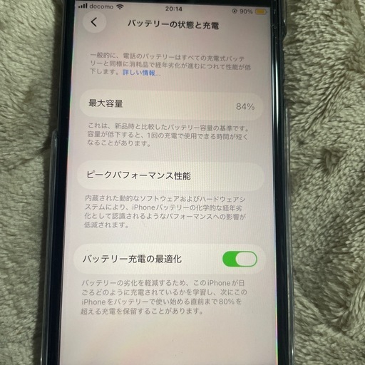 iPhone SE2