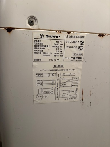 SHARP 全自動洗濯機（5.5kg） (S.Y) 宮古島の生活家電《洗濯機》の中古 