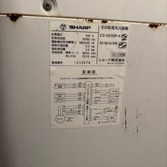 SHARP 全自動洗濯機（5.5kg）の画像