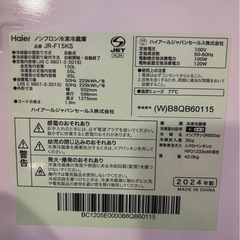 新品購入後1年使用冷蔵庫‼️の画像