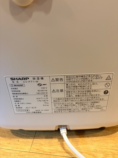 【美品】2024年製　シャープ 除湿機 CV-P71