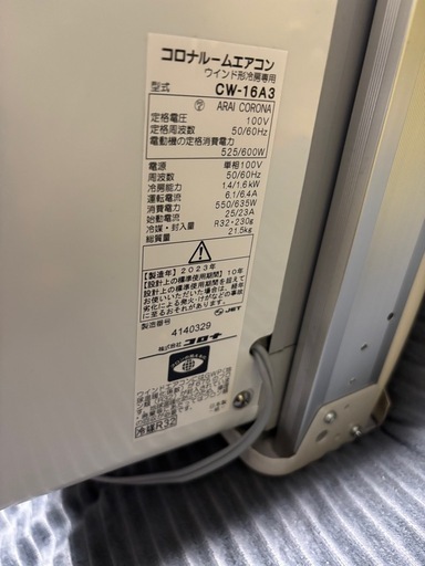 コロナ窓用エアコン、！