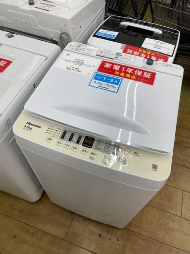 【安心の1年保証】Hisense ハイセンス 5.5kg 全自動洗濯機 HW-55E2W 2023年製