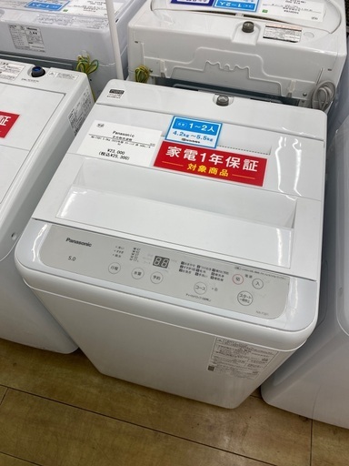 【安心の1年保証】Panasonic パナソニック 5.0kg 全自動洗濯機 NA-F5B1 2023年製