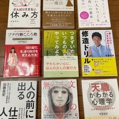本代/送料0円＊各種書籍を引き取ってくださる方募集【4月分】宮城の画像
