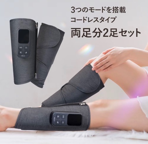 【新品・未使用】RELX レッグリフレ コードレス フットケア 2個セット定価約1万円