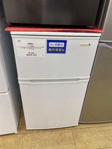 【6ヶ月保証】YAMADA ヤマダ電機 2ドア冷蔵庫 YRZ-C09B1 2019年製