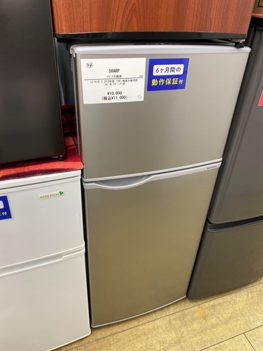 6ヶ月保証】SHARP シャープ 2ドア冷蔵庫 SJ-H13E-S 2019年製 