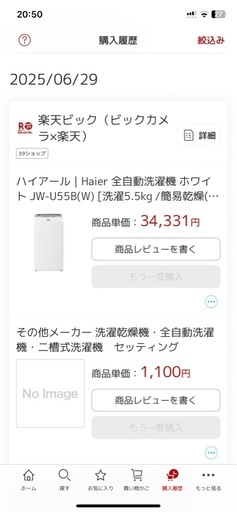 haier洗濯機