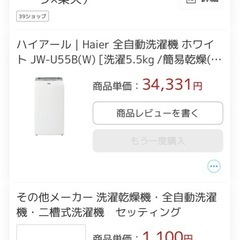 haier洗濯機の画像