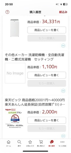 haier洗濯機