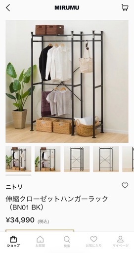 伸縮クローゼットハンガーラック