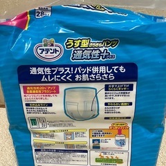 ★新品未開封　紙パンツ　の画像