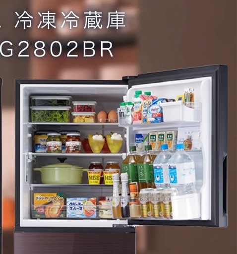 美品　ハイセンス 3ドア 冷凍冷蔵庫 282L HR-G2802BR 2022年製 ダークブラウン 