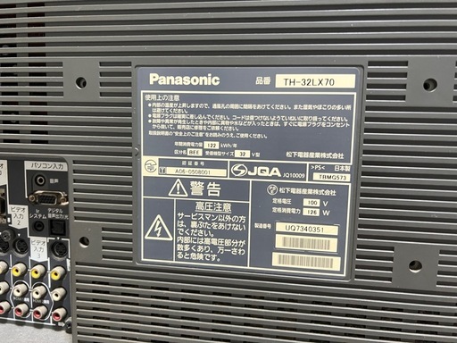 テレビとAmazonのFire TVセット (みあ) 見沼代親水公園のテレビの中古 
