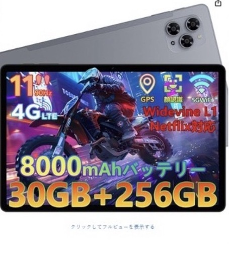 美品 DOOGEE Tab 11インチ256GB Android タブレット