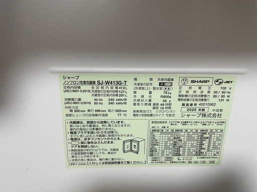 冷蔵庫