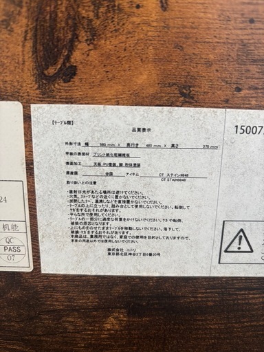 ニトリ　ローテーブル　　R-231
