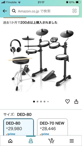 Donner 電子ドラム セット メッシュ 自宅練習 