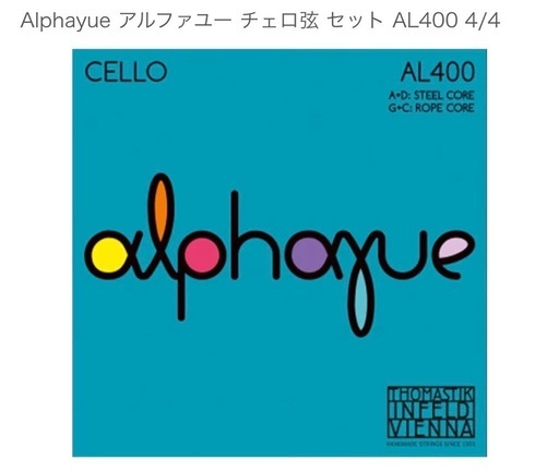 チェロ